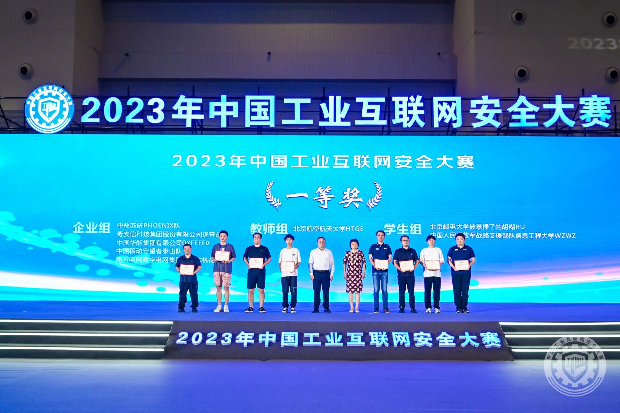 大阴茎直入视频2023年中国工业互联网安全女人大鸡巴免费小黄片